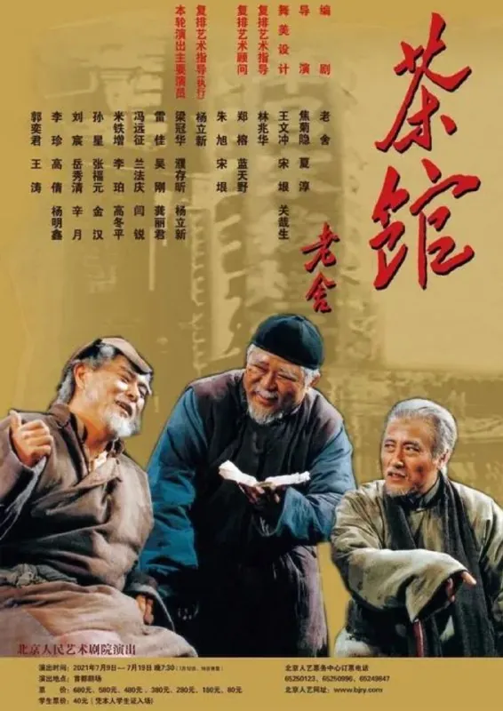 茶馆 夸克