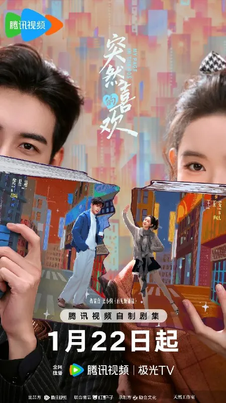 突然的喜欢 夸克