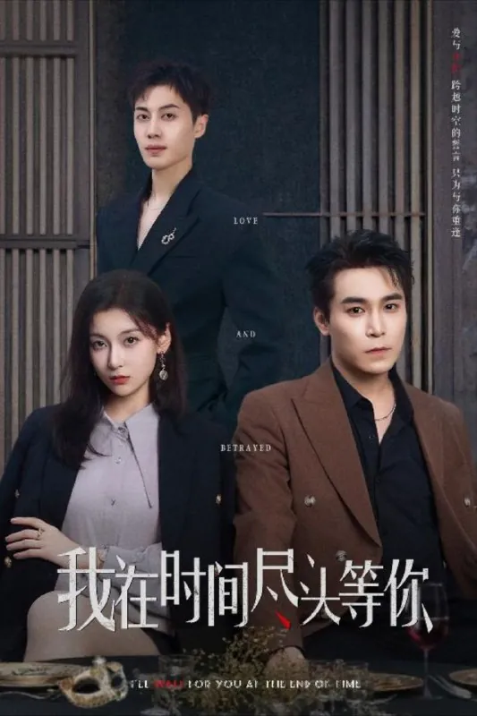 我在时间尽头等你 夸克