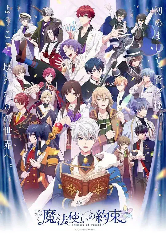 魔法使的约定 夸克