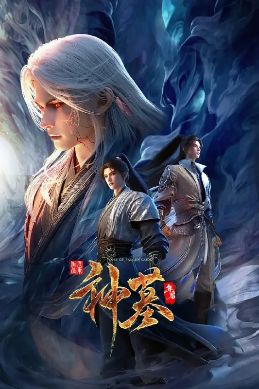 神墓 夸克