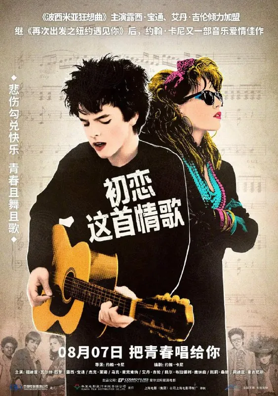 初恋这首情歌SingStreet 夸克