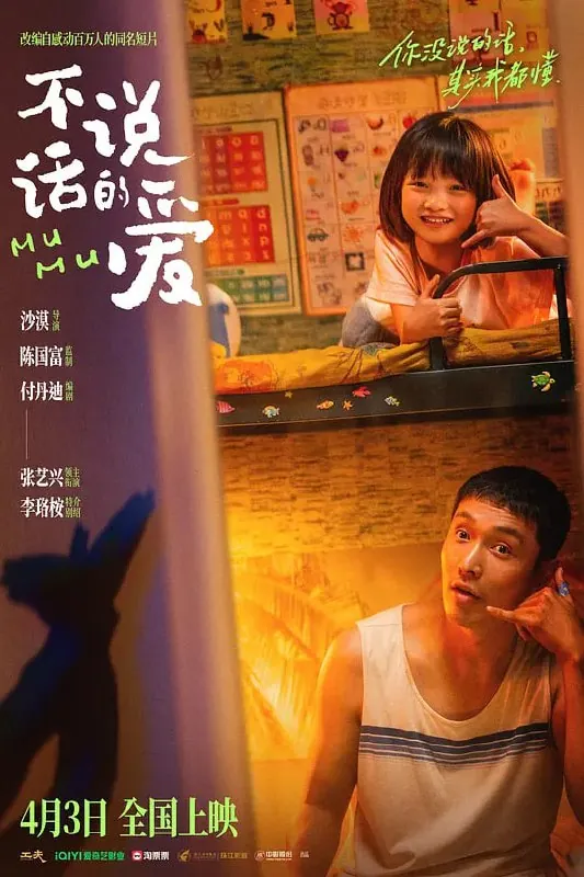 不说话的爱 夸克