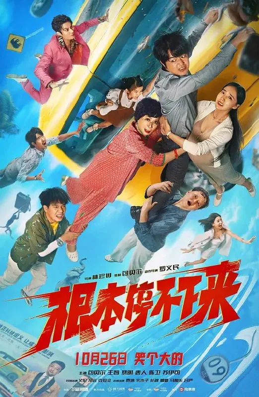 根本停不下来 夸克