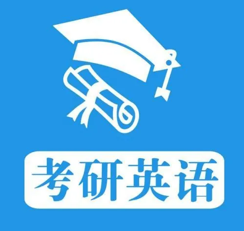 2025考研英语笔记讲义干货大合集