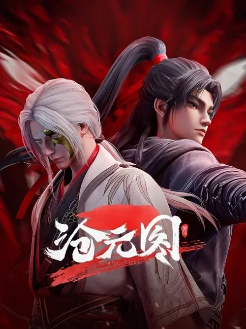 沧元图 夸克