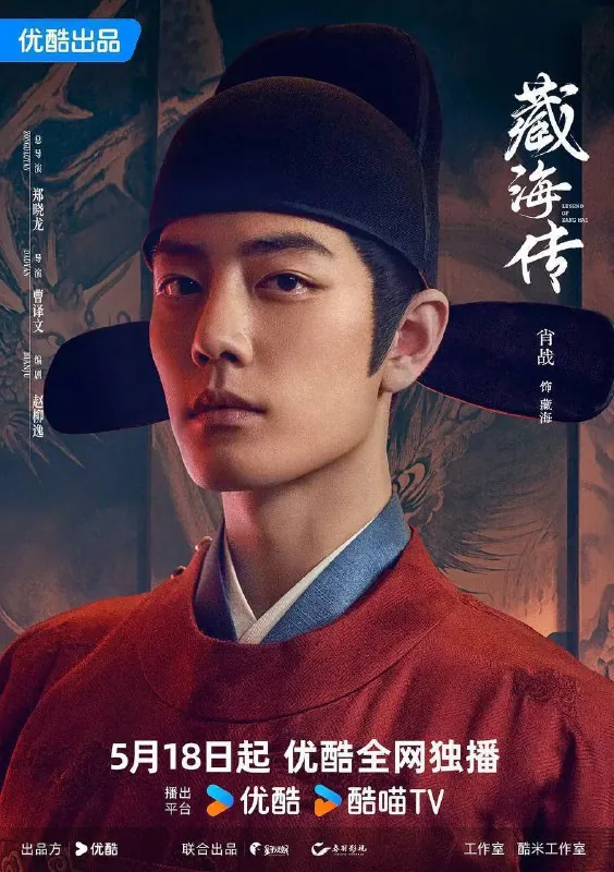 藏海传（2025） 夸克
