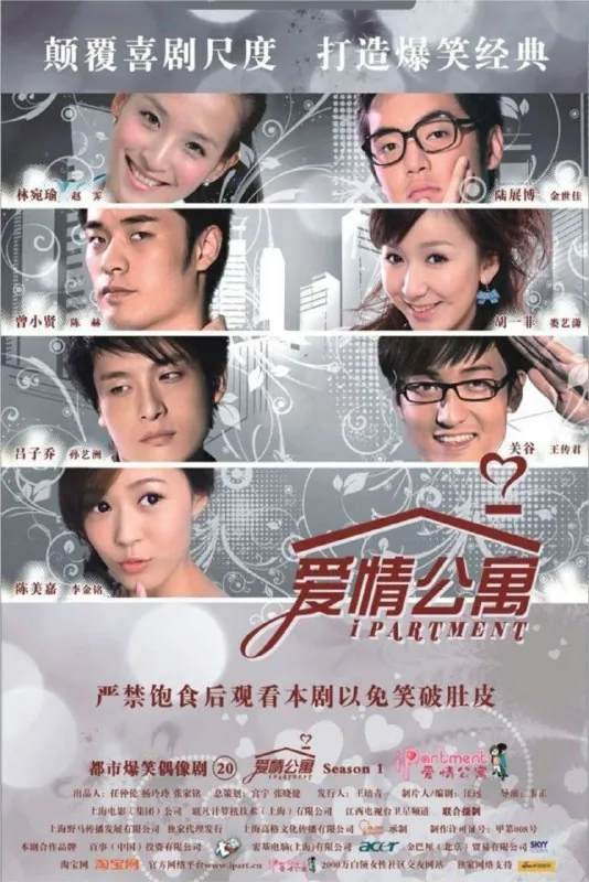 爱情公寓 夸克