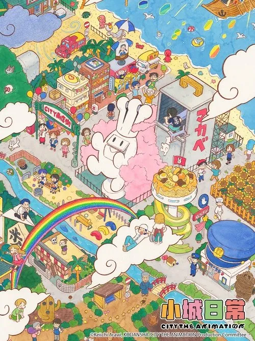 小城日常 夸克