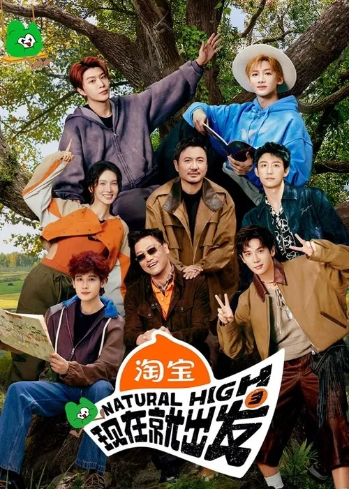 现在就出发 夸克