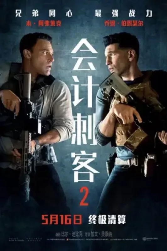 会计刺客2 夸克