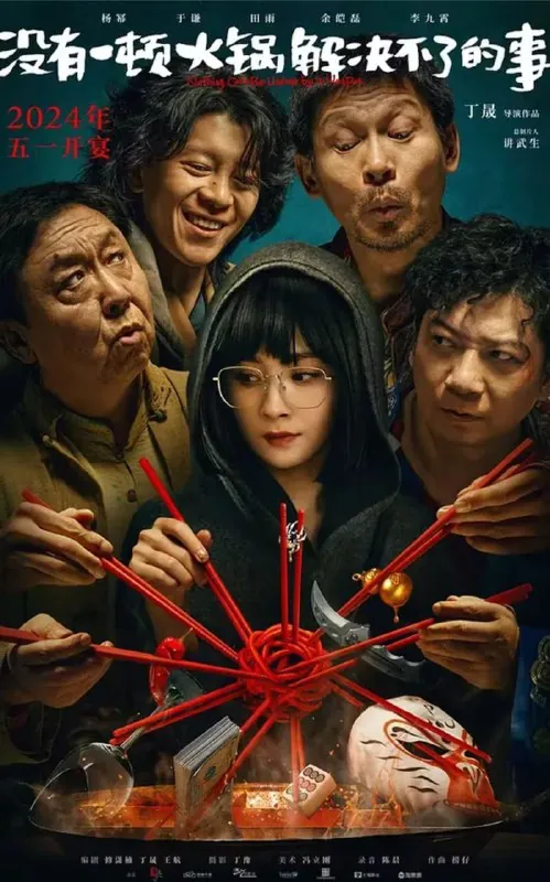 没有一顿火锅解决不了的事 夸克