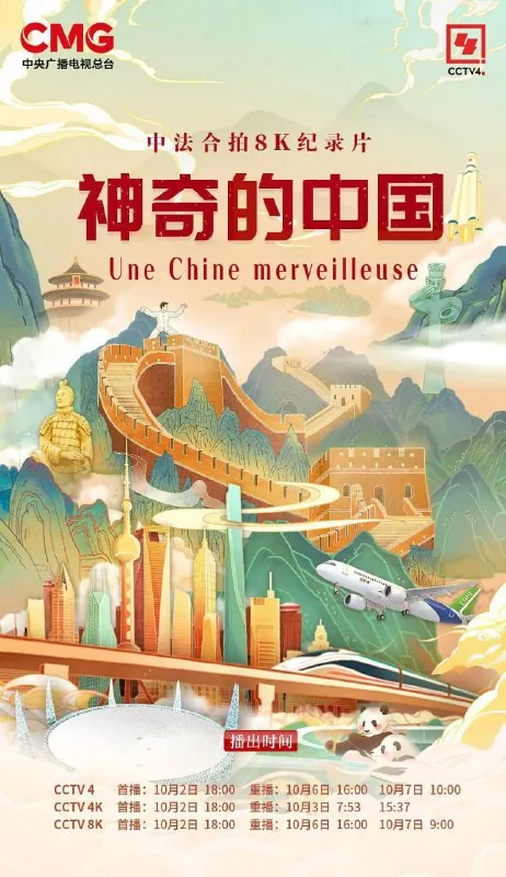 神奇的中国 夸克