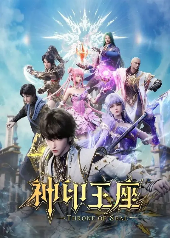神印王座 夸克