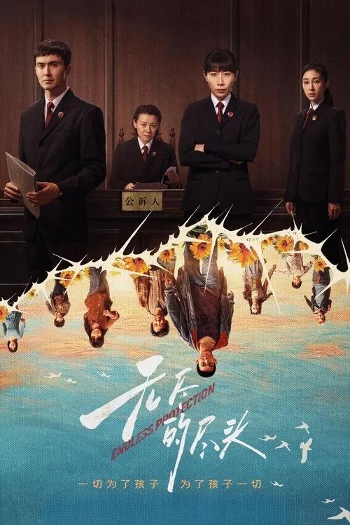 无尽的尽头 夸克