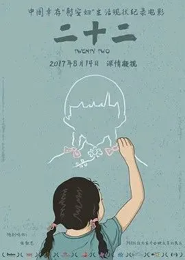 二十二 夸克