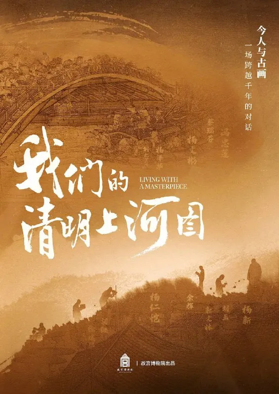 我们的清明上河图 夸克