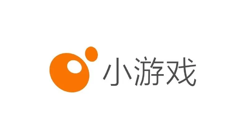 微信小游戏制作付费课程