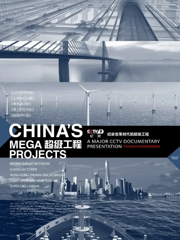 超级工程 夸克