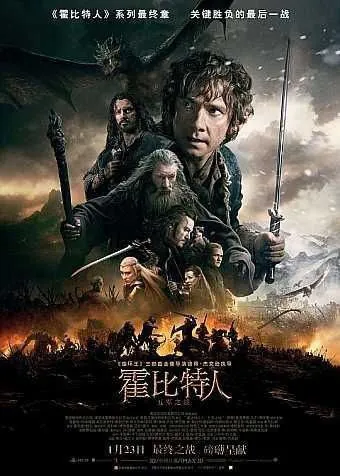 霍比特人3：五军之战 夸克