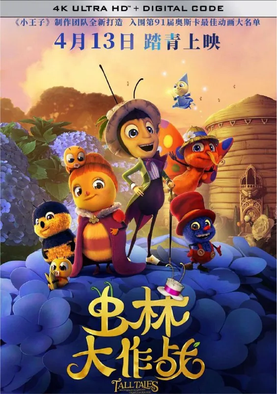 虫林大作战 夸克