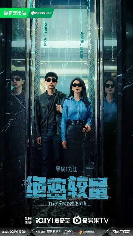 绝密较量 夸克