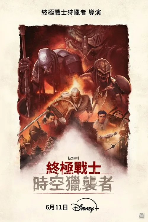 铁血战士：杀戮之王 夸克