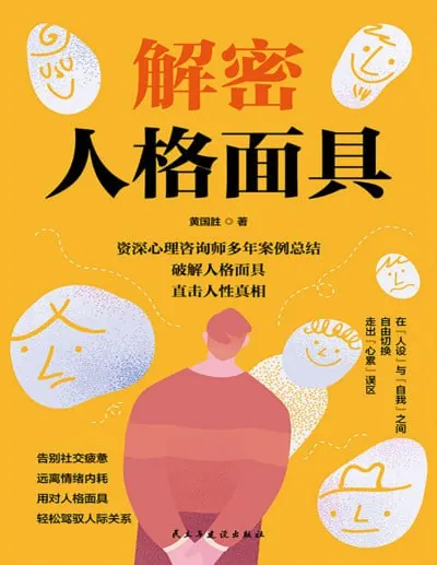 解密人格面具 夸克
