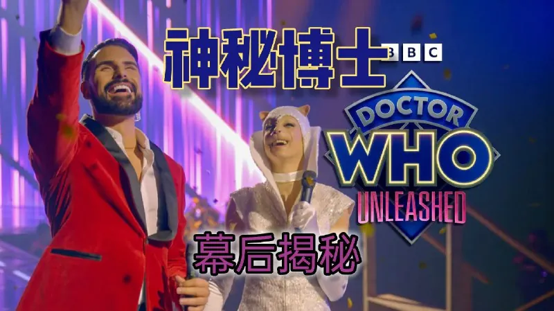 神秘博士2025第二季 夸克
