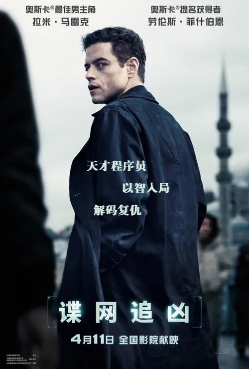 谍网追凶 夸克