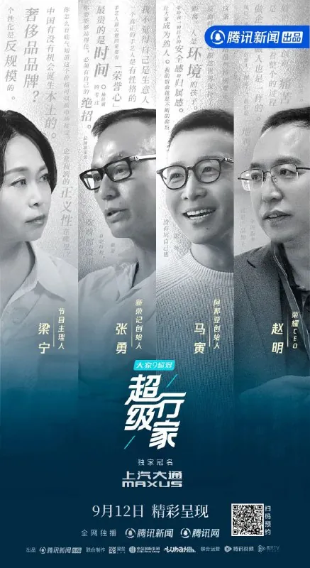 超级行家 夸克