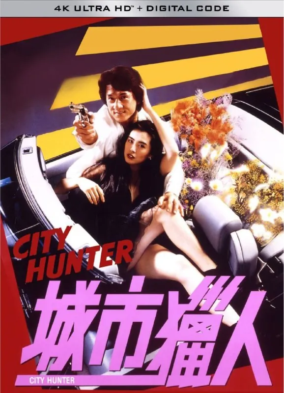 城市猎人 夸克