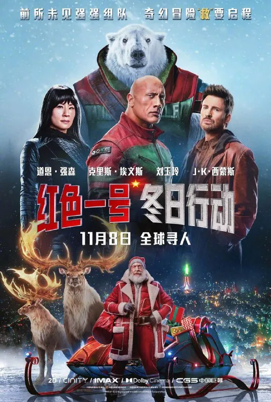 红色一号：冬日行动 夸克