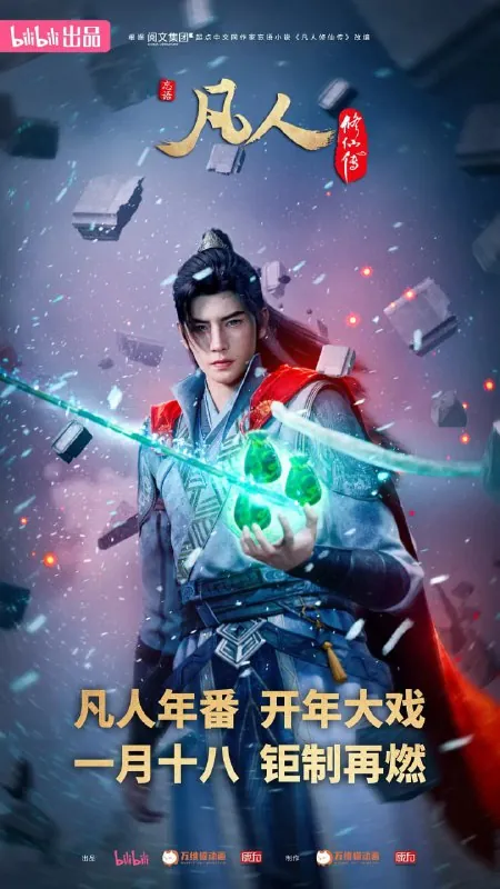 凡人修仙传：外海风云 夸克