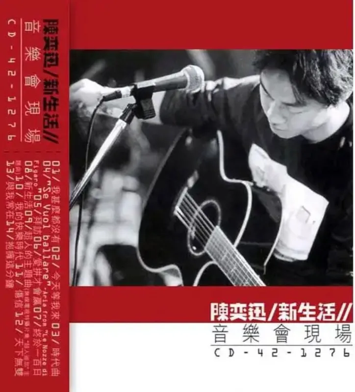 陈奕迅-新生活音乐会现场 夸克
