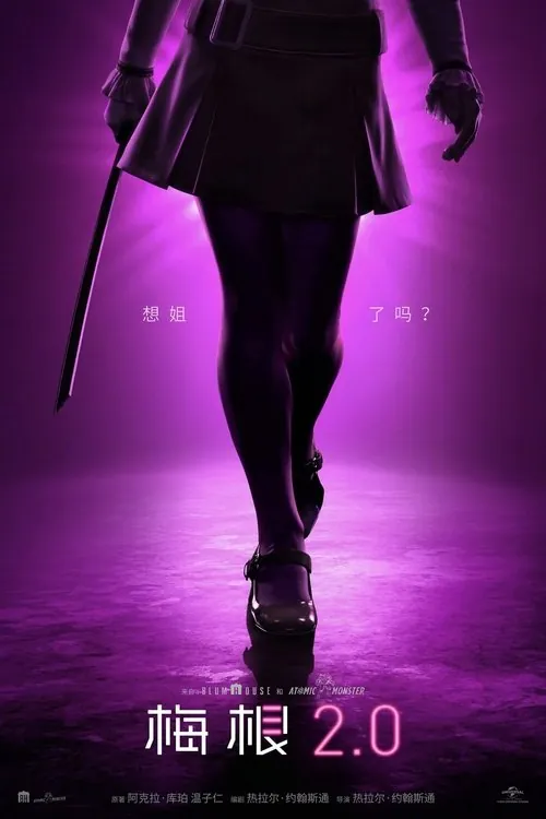 梅根2.0 夸克