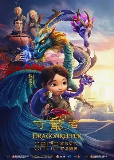 守龙者 夸克