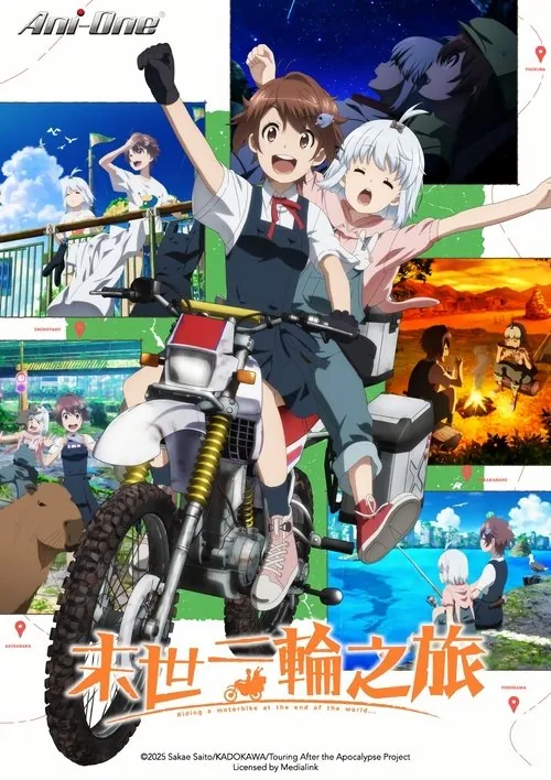 终末摩托游 夸克