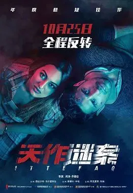 天作谜案 夸克