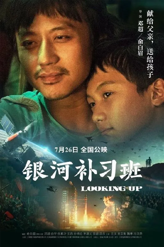 银河补习班 夸克