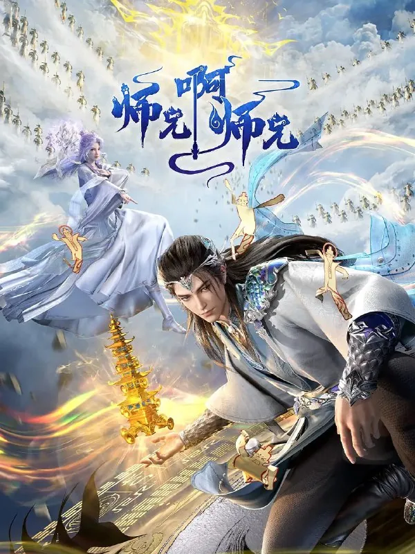 师兄啊师兄 夸克