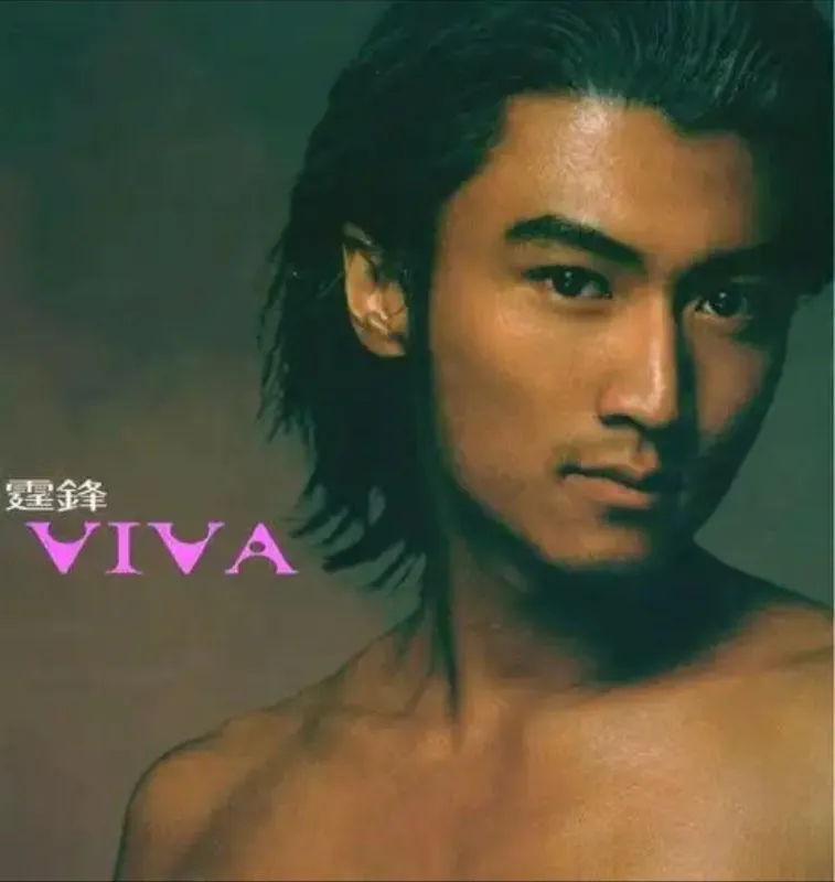 谢霆锋-VIVA（香港版）