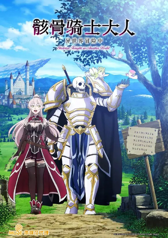 骸骨骑士大人异世界冒险中 夸克