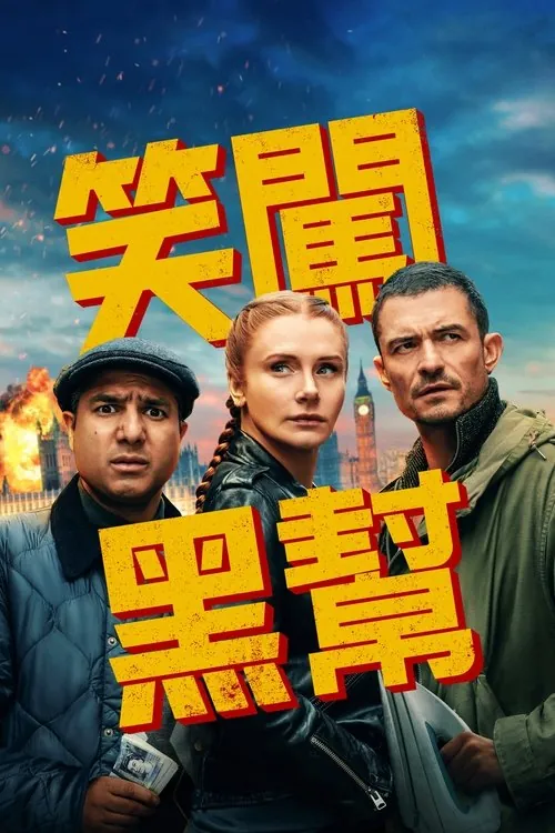 即兴卧底 夸克
