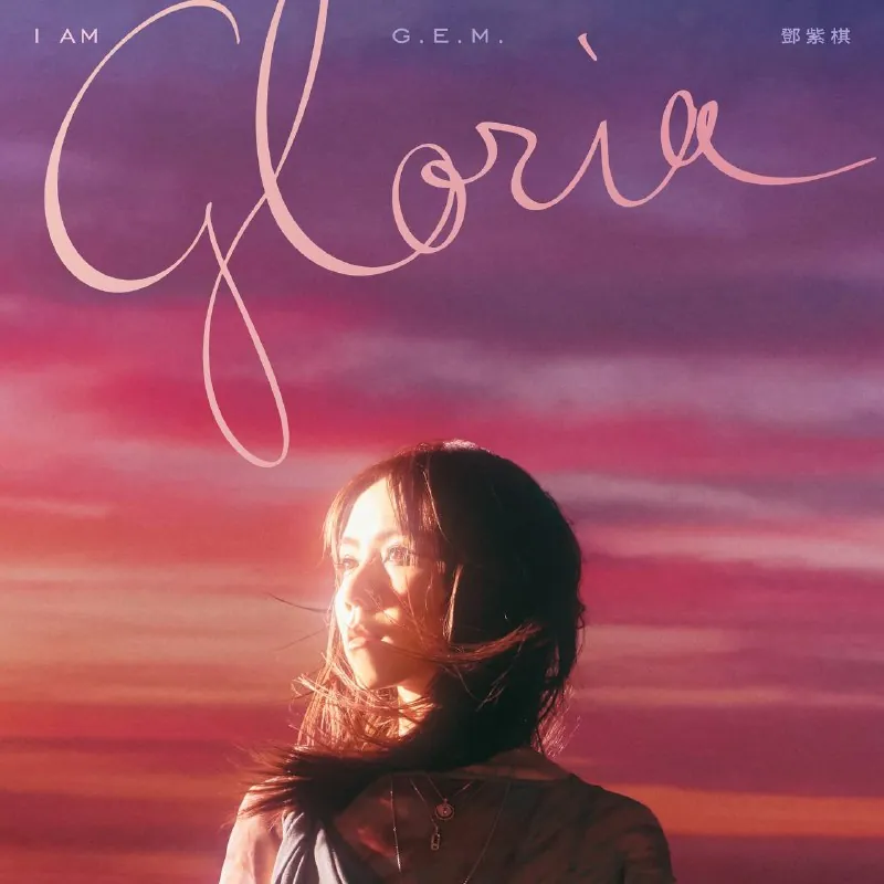 IAMGLORIA2025 夸克