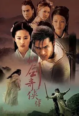 仙剑奇侠传 夸克