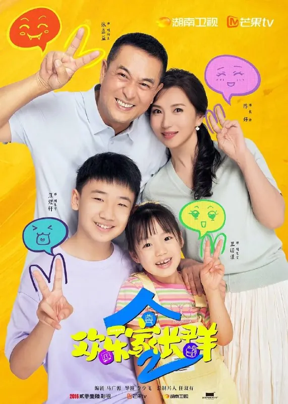 欢乐家长群2 夸克
