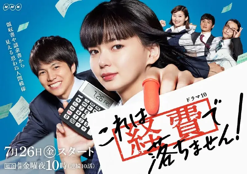 这个不可以报销！これは経費で落ちません！ 夸克