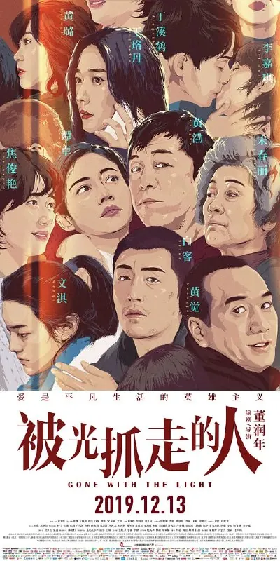 被光抓走的人 夸克