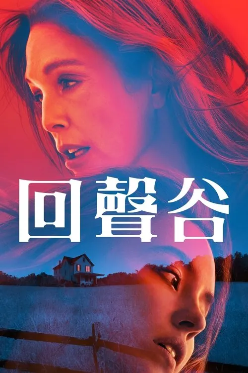 回声谷 夸克